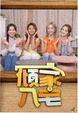 录制棚外的第 37 次彩排 作品封面