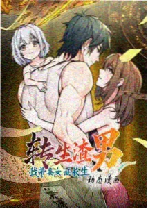 玻璃温室观测记录 作品封面